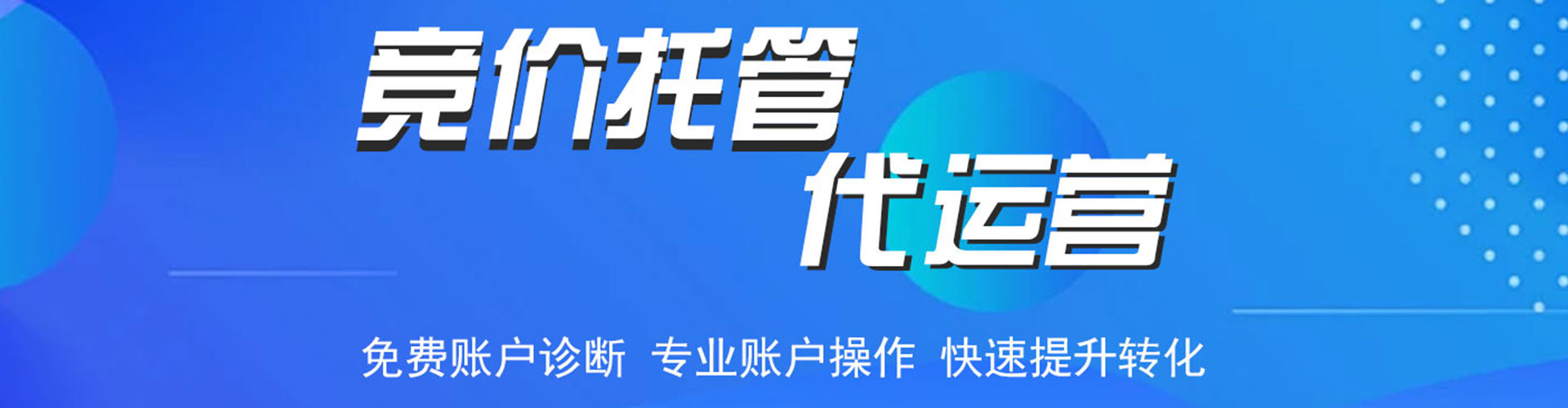 长沙sem代理